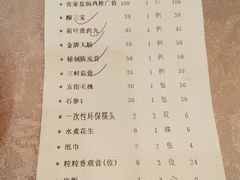 账单-围龙屋客家食府(福田店)