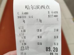-上海哈尔滨食品厂(汇联商厦店)