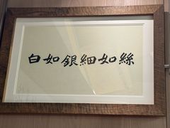 -新万鑫银丝面·非遗无锡味(惠山古镇店)