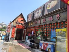 -百姓大厨房·东北菜(科怡路店)