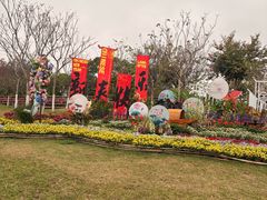 -广州莲花山旅游区