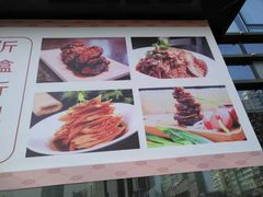 -欣旺·迎宾楼·百年无锡菜