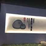 -南京夫子庙石唯玉雨花石酒店
