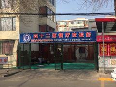 门面-天津大学·四十二斋餐厅