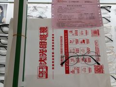 -大光明眼镜(锦华路旗舰店)