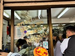 -安德鲁饼店(总店)