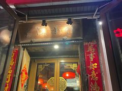 -兰溪小馆(东直门簋街店)