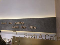 -Such A Cafe(798艺术园区店)
