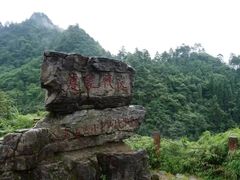 -娄山关景区