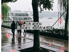 -西湖游船