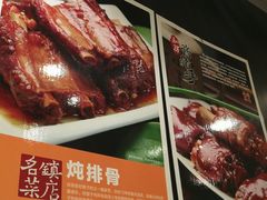 -好嫂子酱猪手•农家菜(蒲黄榆店)