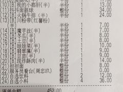 账单-海底捞火锅(高新万达店)
