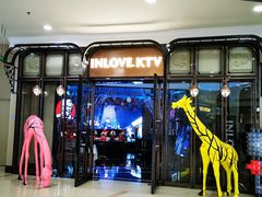 -INLOVE KTV(古墩印象城店)