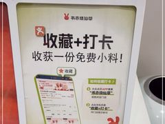 -书亦烧仙草(美术大楼店)