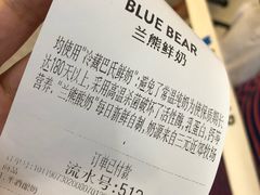 -兰熊鲜奶(西直门凯德mall店)