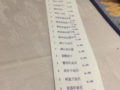 账单-红莲中餐厅(日航饭店)