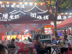 -老街烧烤大排档·地道湖北菜·龙虾馆(汉口火车站店)
