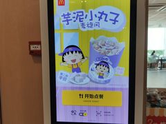 -麦当劳(伟城广场店)