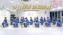 -深舞形体民族舞蹈工作室