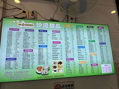 -沙湾甜品(升平街店)