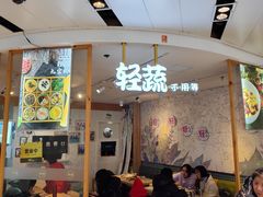 -轻蔬不用等·素食(江苏路店)