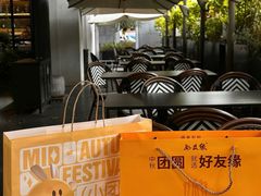 -好友缘家宴(青山路店)