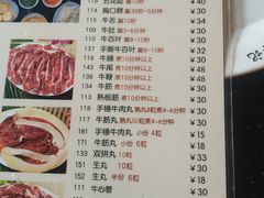 菜单-八合里牛肉火锅(八合里总店)