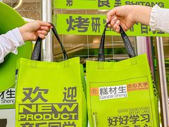 -糕材生•糕点•生日蛋糕(钟楼街店)