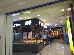 -方恒购物中心(望京小街店)