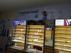 -优医视平价眼镜蔡司依视路折扣工厂店(十里堡店)