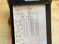账单-蒙料·手把肉(望京店)