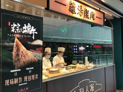 -上海人家花樣年华(中山公园店)