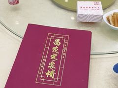 -昌茂客家情