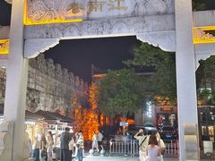 -东西巷