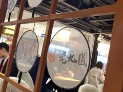 -老九圆山西面馆(CBD店)