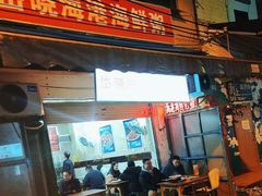 -岱晓海港海鲜粥