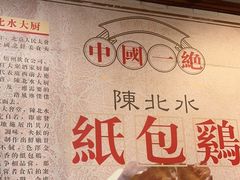 -粤北餐馆
