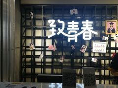 -致青春照相馆·证件照(小寨总部)