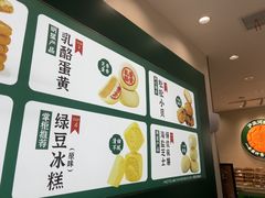 -泸溪河桃酥(西直门凯德店)