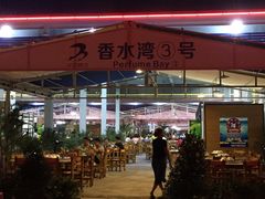 -四川小胡子海鲜(丁村万人海鲜广场店)