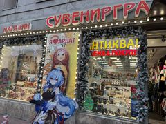 -老阿尔巴特大街