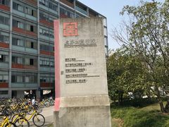 -同济大学（四平路校区）-图书馆
