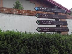 -青岛德国监狱旧址博物馆