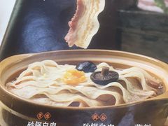 -砂锅居(西四店)