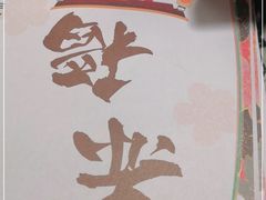 -赤稻·日式料理(禅城店)