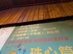 -张醪糟