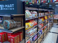 -帝玛进口精品超市D-MART