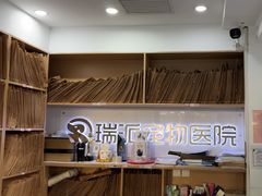 -瑞派天使宠物医院·神经外科·骨科·核磁CT(洛川中路店)