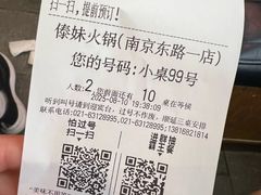 -傣妹火锅(南京东路一店)