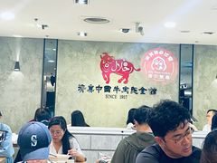 -清真中国牛肉面馆